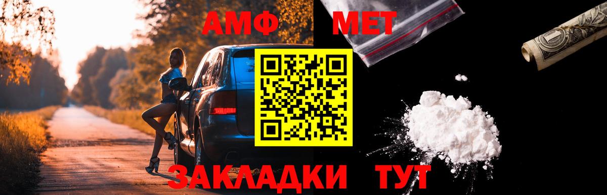 АМФ 97% Добрянка