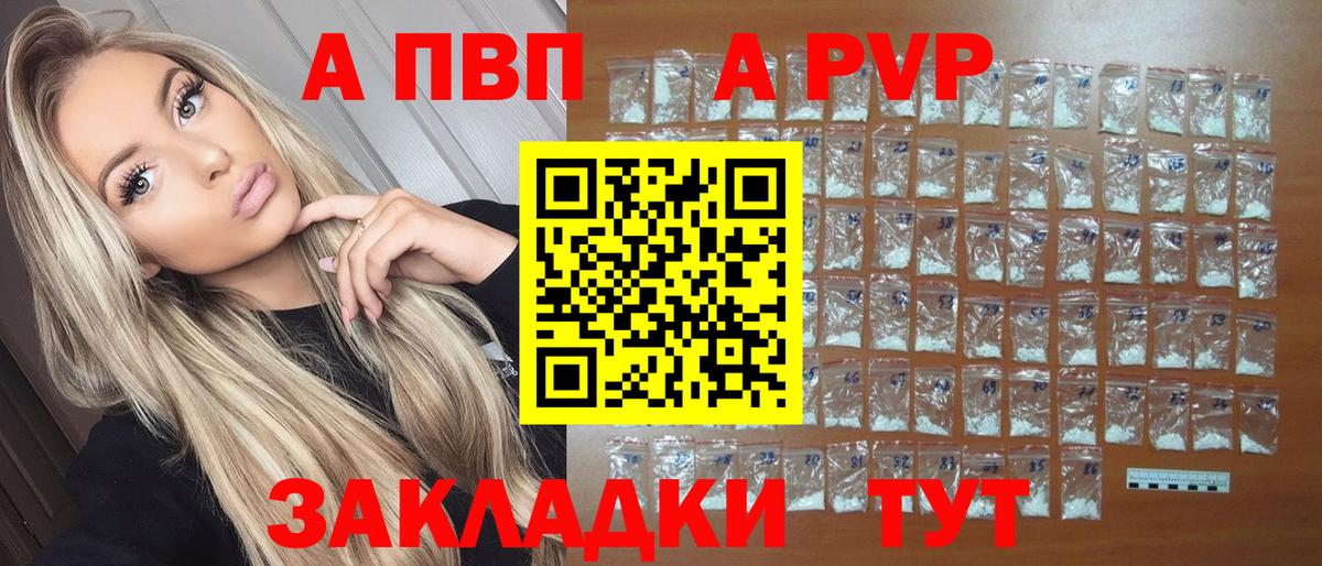 A-PVP Соль  Вход с VPN  где можно купить наркотик  Добрянка  Альфа ПВП Crystall  Alpha PVP СК КРИС  Alpha PVP 