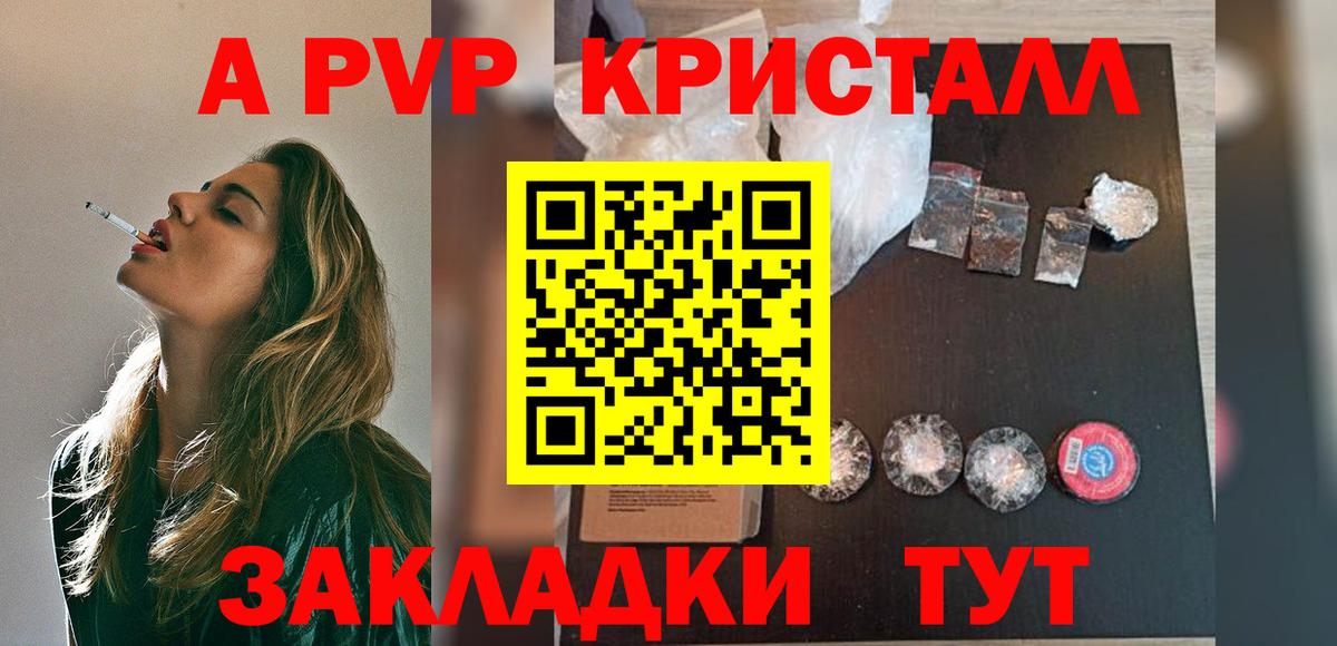 A-PVP мука Добрянка