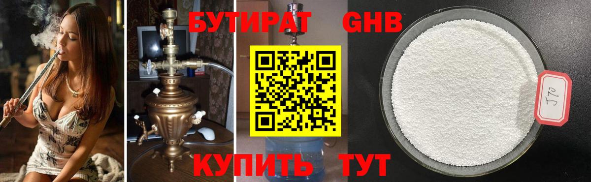 БУТИРАТ  Вход с VPN  Добрянка  БУТИРАТ оксана 