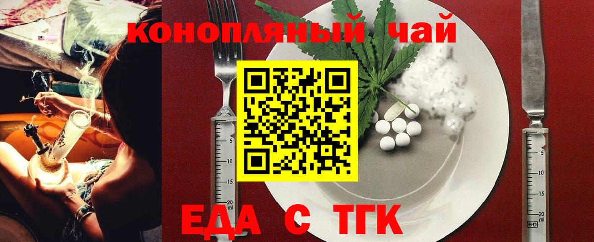 Cannafood марихуана  Вход с VPN  Добрянка 