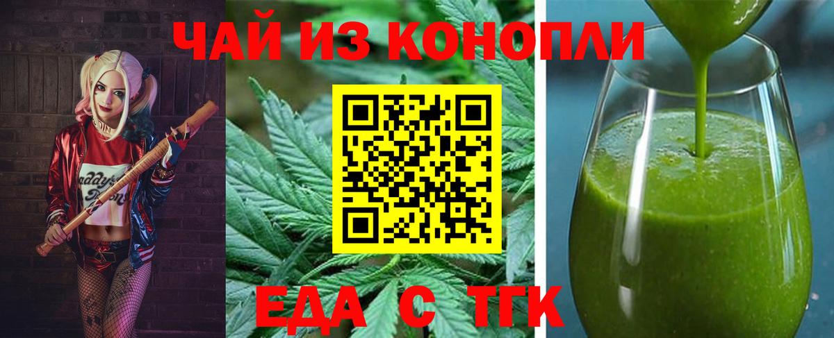 Печенье с ТГК марихуана Добрянка
