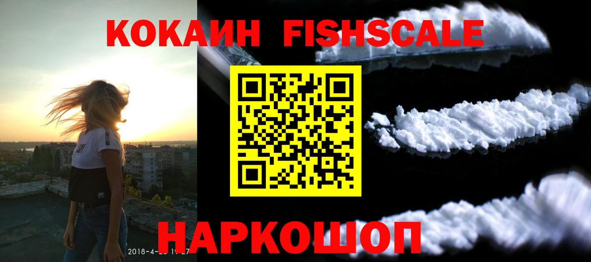 COCAIN  Cocaine Columbia  Вход с VPN  Cocaine VHQ  Добрянка 