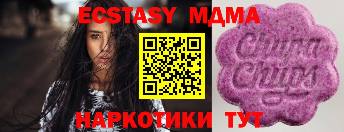 ЭКСТАЗИ 99%  Вход с VPN  ЭКСТАЗИ ешки  Ecstasy  Добрянка 