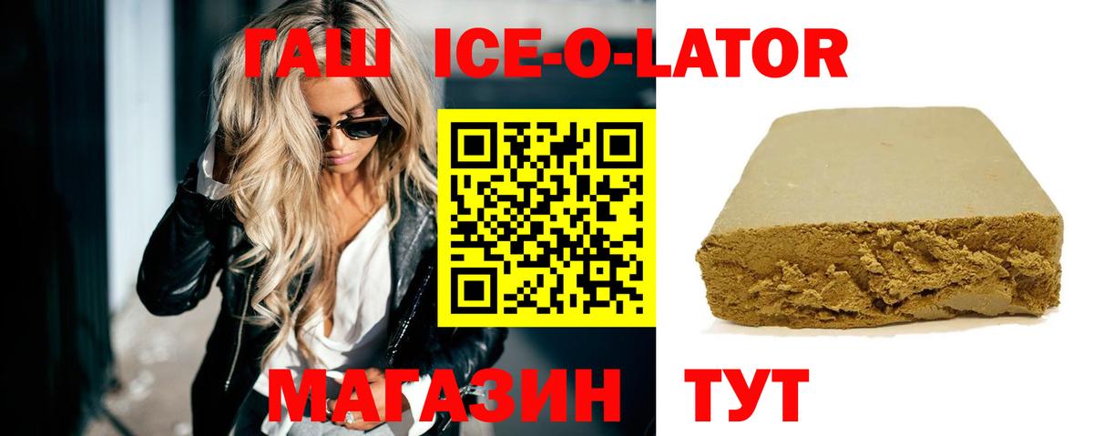ГАШ гарик  ГАШ hashish  наркота  Вход с VPN  Добрянка 
