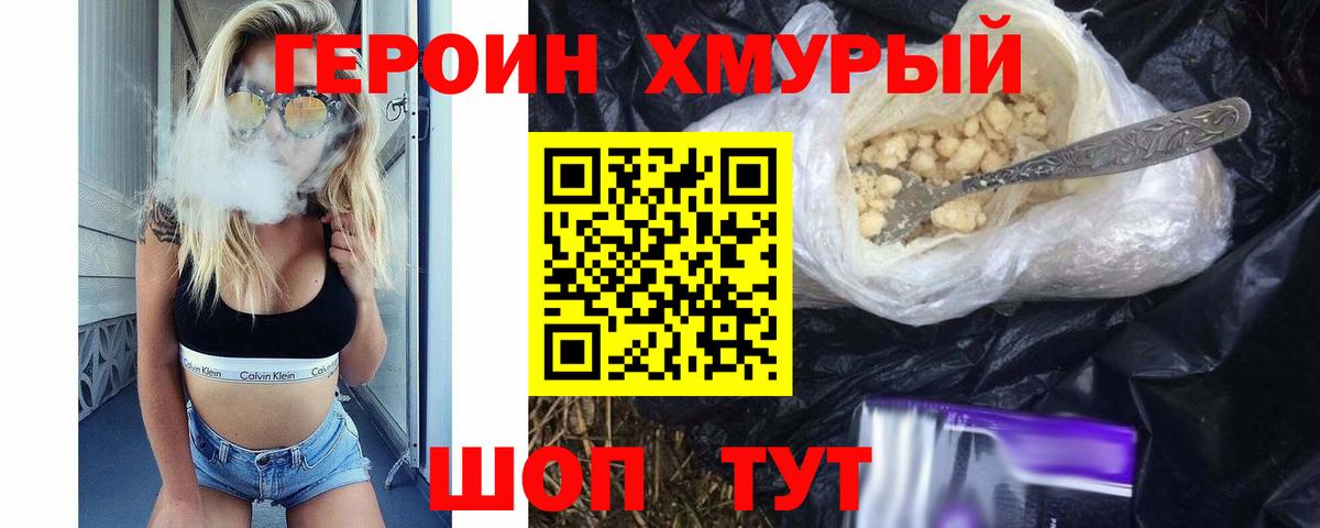 Героин VHQ Добрянка