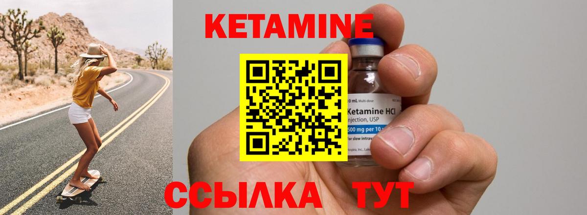Добрянка  Кетамин VHQ  Вход с VPN 