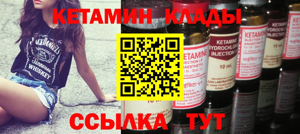 КЕТАМИН VHQ Добрянка