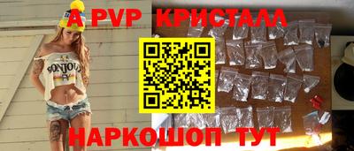 ALPHA PVP Каменск-Шахтинский