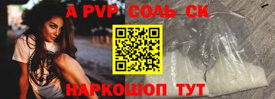 ALPHA PVP Каменск-Шахтинский