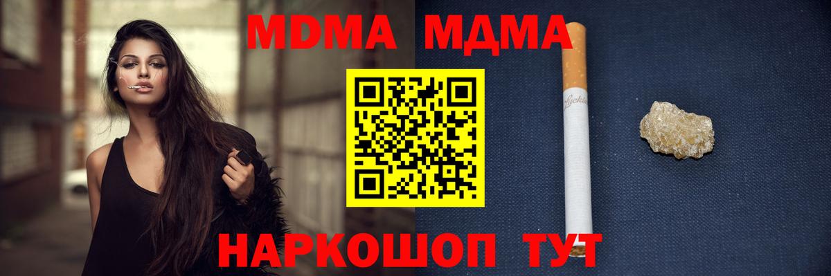 МДМА Molly Добрянка