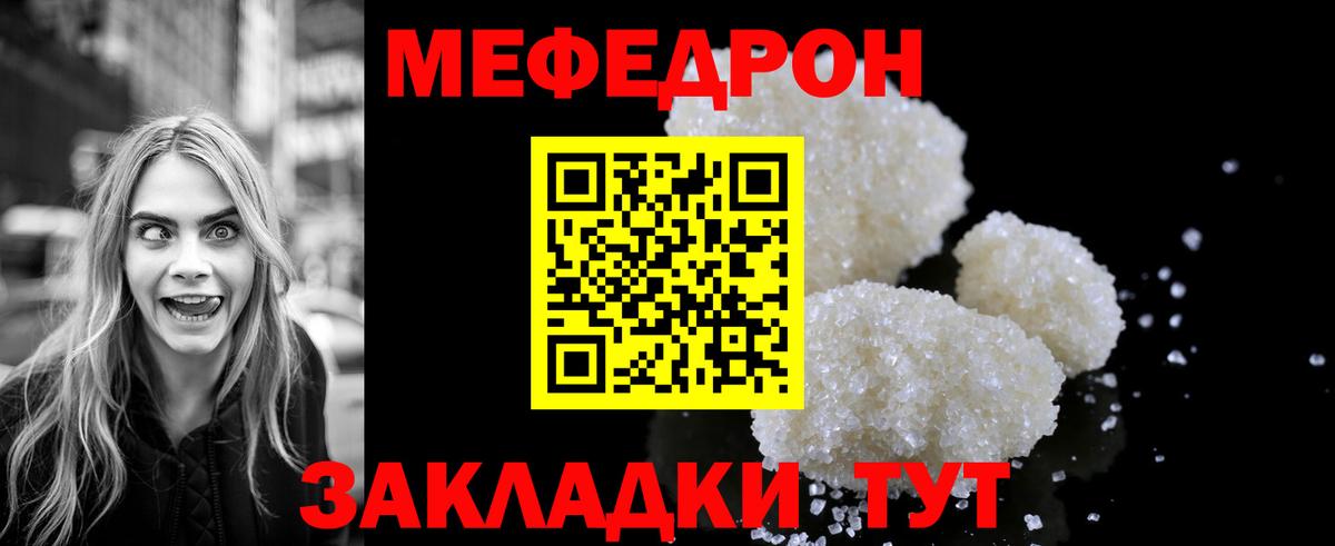 МЯУ-МЯУ mephedrone  МЯУ-МЯУ  Добрянка  Мефедрон 4 MMC  Вход с VPN 