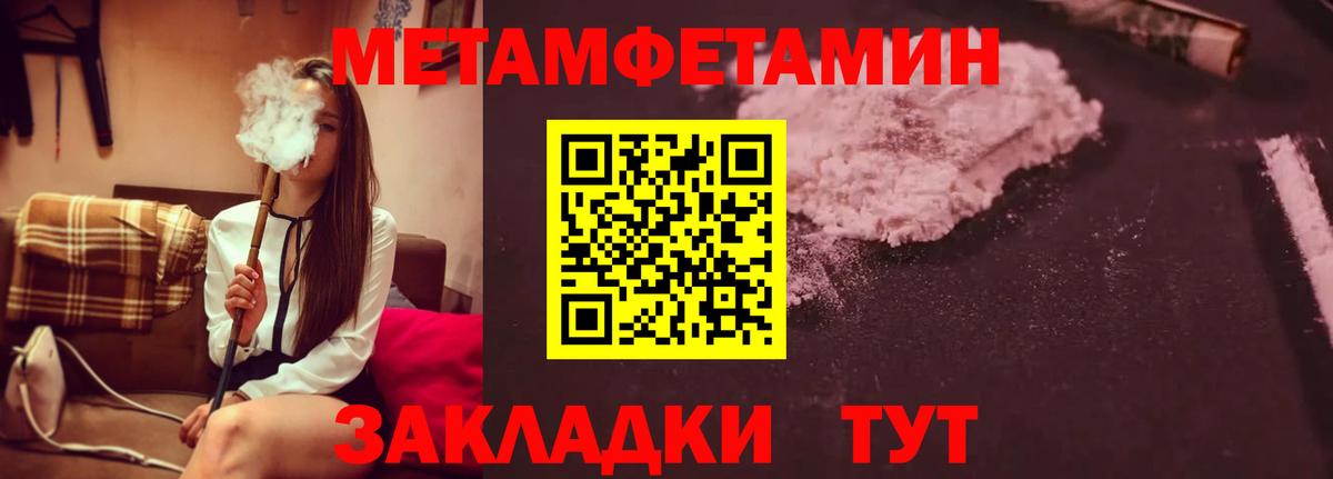 Метамфетамин Декстрометамфетамин 99.9% Добрянка
