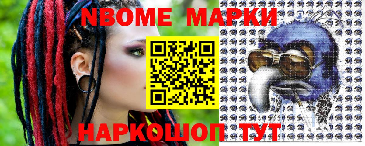 Добрянка  Марки NBOMe 1500мкг  Вход с VPN 